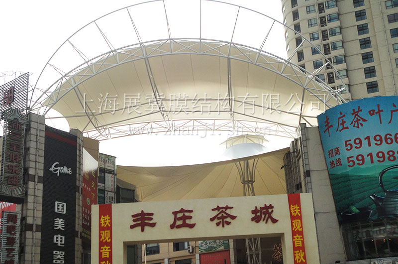 上海丰庄茶叶广场膜结构顶棚