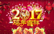 2017年展冀春节放假通知