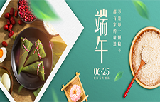 2020年端午节放假通知