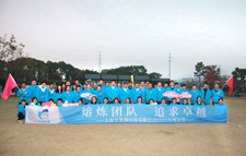 2020年团建|熔炼团队  追求卓越